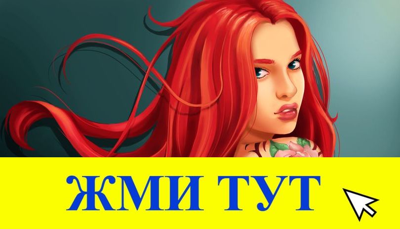 Купить наркотики в Минусинске